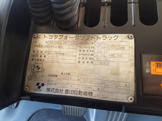 โฟล์คลิฟท์TOYOTA รุ่น 8  #2 ตัน  ระบบ LPG รถสวย ชั่วโมงน้อย  นำเข้าญี่ปุ่น ไม่เคยใชในไทย รถนอก ชมเครื่องจักร โฟล์คลิฟท์ รอก นับ1,000รายการจากญี่ปุ่นwww.paholgroup.com