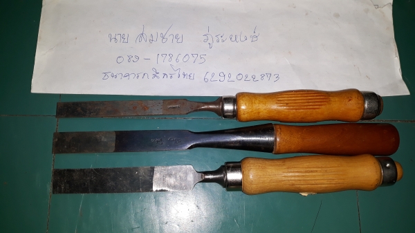 ขายสิ่วยกกอง3ด้าม ใหม่เก่าเก็บ ขายสิ่วยกกอง3ด้าม ใหม่เก่าเก็บ