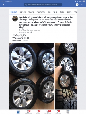 ล้อแม็กซ์ป้ายแดง Revo ขอบ17 พร้อมยางบริดโตน 265/65/17 ปี 18