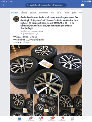 แม็กซ์ New fortuner 18 พร้อมยาง Bridgestone 265/60/18 ปี 15