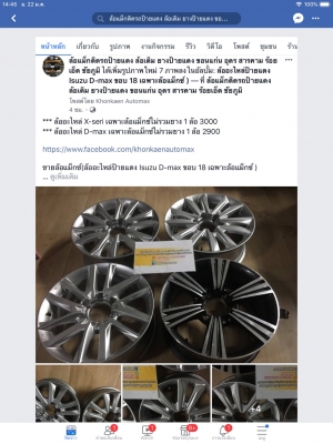 ล้ออะไหล่ X-seri เฉพาะล้อแม็กซ์