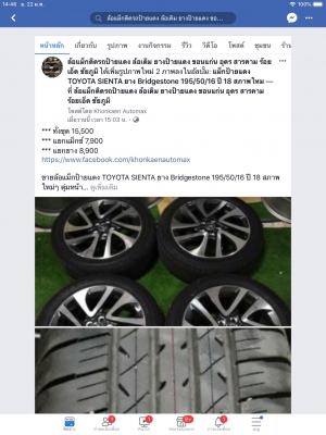 แม็กป้ายแดง TOYOTA SIENTA ยาง Bridgestone 195/50/16 ปี 18