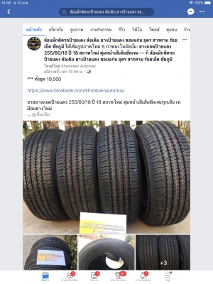 ยางถอดป้ายแดง 255/60/18 ปี 18 สถาพใหม่