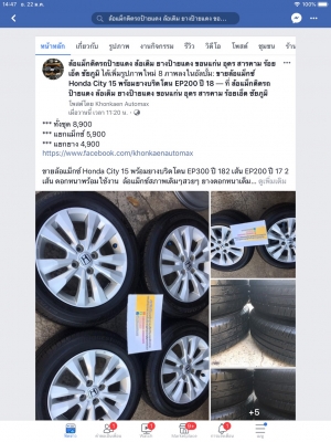 แม็กซ์ Honda City 15 พร้อมยางบริดโตน EP300 ปี 182 เส้น EP200 ปี 17 2 เส้น