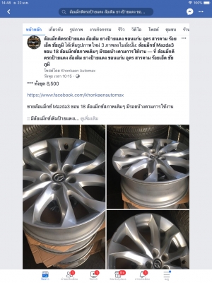 ล้อแม็กซ์ Mazda3 ขอบ 18 ล้อแม็กซ์สภาพเดิมๆ มีรอยบ้างตามการใช้งาน