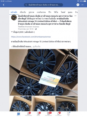 ล้อแม็กเดิม Mitsubishi mirage 15 Limited Edition ตัวท๊อป