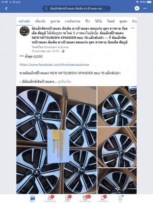 แม็กซ์ป้ายแดง NEW MITSUBISHI XPANDER ขอบ 16 แม็กซ์เปล่า