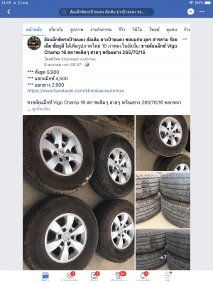 Vigo Champ 16 สภาพเดิมๆ สวยๆ พร้อมยาง 265/70/16