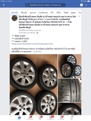 แม็กซ์ Nissan March 15 พร้อมยางบริดโตน 185/55/15 ปี 14