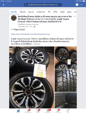 Toyota Fortuner TRDV.5 ( ของแท้ติดรถ )พร้อมยางป้ายแดง 265/60/18 ปี 18 ตุ่มหน้าสีเส้นยังเห็นอยู่