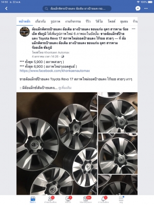 แม็กซ์ป้ายแดง Toyota Revo 17 สภาพใหม่ถอดป้ายแดง