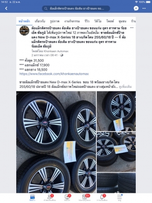 ป้ายแดง New D-max X-Series ขอบ 18 พร้อมยางบริดโตน 255/60/18 ปลายปี 18