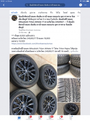 แม็กซ์ป้ายแดง Mitsubishi Triton Athlete 17 ใส่รถ Triton Pajero