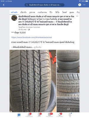 ยางถอดป้ายแดง 17 245/65/17 ปี 18 ใหม่ถอดป้ายแดง