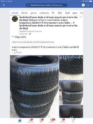ยาง bridgestone 265/65r17 ปี 16 ยางดอกหนาๆ สวย