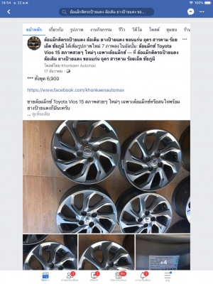 แม็กซ์ Toyota Vios 15 สภาพสวยๆ ใหม่ๆ เฉพาะล้อแม็กซ์