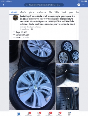 แม็กซ์ป้ายแดง All New Suzuki SWIFT 16 พร้อมยาง Bridgestone 185/55/16 ปี 18