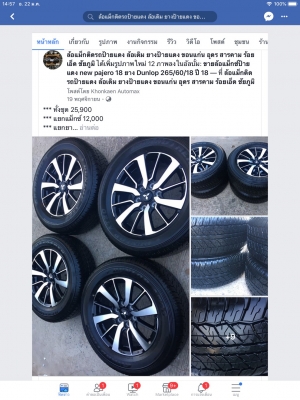 อแม็กซ์ป้ายแดง all new pajero sport ขอบ 18 พร้อมยาง Dunlop 265/60/18 ปี 18 ถอดป้ายแดง
