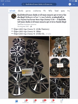 Toyota Fourturner Revo Vigo Champ 17,18