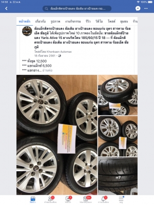 แม็กซ์ป้ายแดง Yaris Ative 15 พร้อมยาง บริดโตน 185/60/15 ปี 18