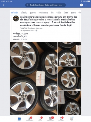 แม็กซ์ป้ายแดง Toyota CHR 17 ยาง 215/60/17 ปี 18