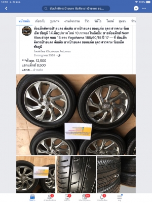 แม็กซ์ New Vios ล่าสุด ขอบ 15 พร้อมยาง Yogohama 185/60/15 ปลายปี 17