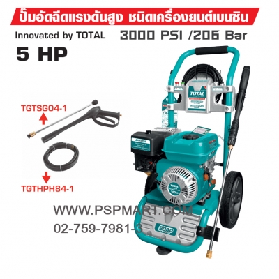 ปั้มอัดฉีดน้ำแรงดันสูง ชนิดเครื่องยนต์ TOTALรุ่น TGT 250105