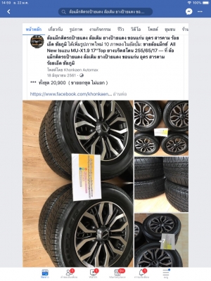 All New IAll New Isuzu MU-X1.9 17