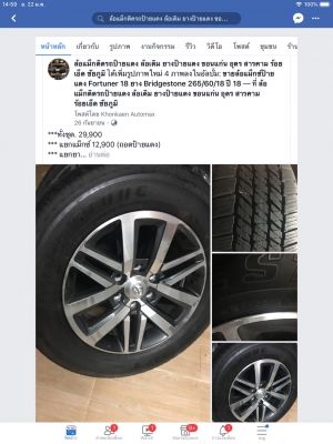 ป้ายแดง New fortuner 18 พร้อมยาง Bridgestone 265/60/18 ปี 18