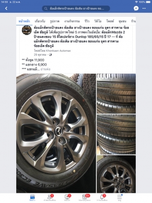 ล้อแม็กMazda 2 ป้ายแดงขอบ 15 สีไฮเปอร์ยาง Dunlop 185/65/15 ปี 17