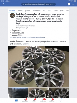 แม็กซ์ Mazda3 ขอบ 18 สภาพสีเดิมๆสวยๆ