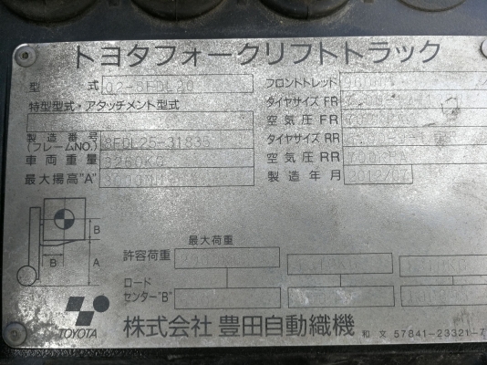 Toyota 02-8FDL20 ฟอร์คลิฟท์ 2 ตัน ดีเซล นำเข้าจากญี่ปุ่น โทร. 080-6565422 (หนิง)