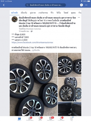 ล้อแม็กซ์ Mazda 2 top 16 พร้อมยาง 185/60/16 ปี 15