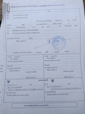ขายรถขุดPC40-7/เอกสารอินวอยล์