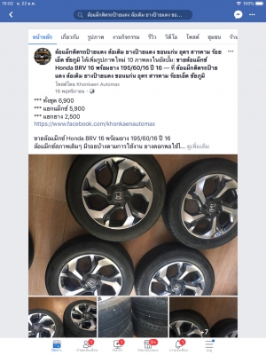 ล้อแม็กซ์ Honda BRV 16 พร้อมยาง 195/60/16 ปี 16