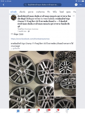 ล้อแม็กซ์ Vigo Champ 17 ก้านคู่ สีเทา 50 ปี