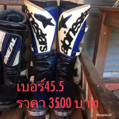 ขายรองเท้าวิบากมือสอง