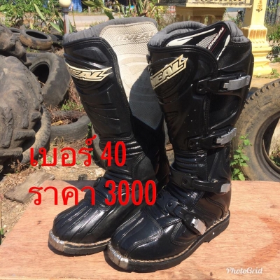 ขายรองเท้าวิบากมือสอง ขายรองเท้าวิบากมือสอง