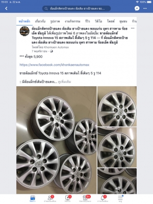 ล้อแม็กซ์ Toyota Innova 15 สภาพเดิมไ สี้เดิมๆ 5 รู 114