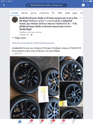 ล้อแม็กซ์ Honda Jazz Modulo 2018 ขอบ 15 พร้อมยาง Maxxis 175/65/15 ปี 18