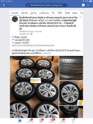 ซูซูกิ สวิซ ขอบ 16 พร้อมยาง บริดโตน 185/55/16 ปี 18 ถอดป้ายแดง