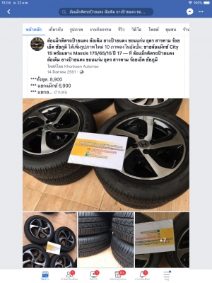 แม็กซ์ City 15 พร้อมยาง Maxsis 175/65/15 ปี 17