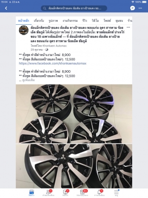 ปาเจโร่ 18 แม็กเปล่า