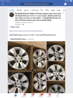 ป้ายแดง toyota revo ขอบ 17 เฉพาะแม็กซ์