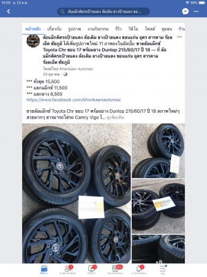 ล้อแม็กซ์ Toyota Chr ขอบ 17 พร้อมยาง Dunlop 215/60/17 ปี 18