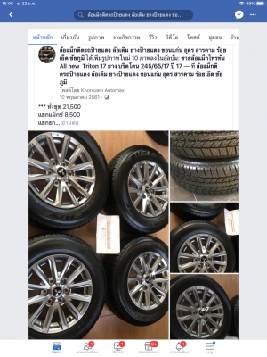 แม็กไทรทัน All new mitsubishi Triton 17 พร้อมยาง บริดโตน 245/65/17
