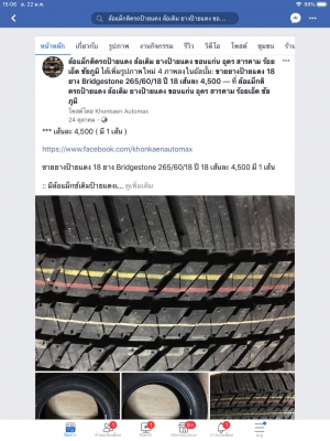 ยางป้ายแดง 18 ยาง Bridgestone 265/60/18 ปี 18 เส้นละ 4,500 มี 1 เส้น