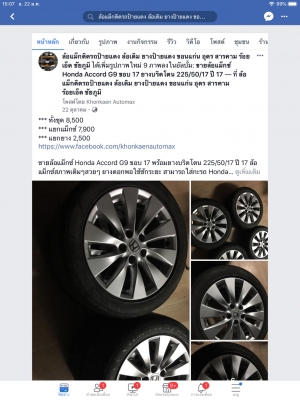 ล้อแม็กซ์ Honda Accord G9 ขอบ 17 พร้อมยางบริดโตน 225/50/17 ปี 17