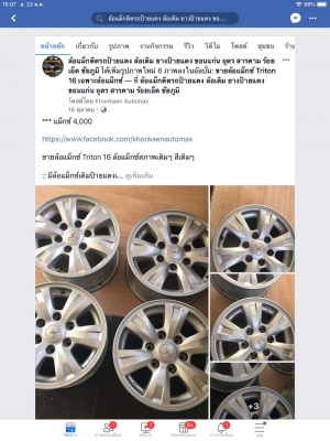 ล้อแม็กซ์ Triton 16 ล้อแม็กซ์สภาพเดิม