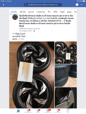 ล้อแม็ก Honda Mobilio ขอบ 15 พร้อมยาง บริดโตน 185/60/15 ปี 15